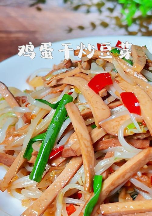 教你轻松做出美味的炒鸡蛋干（几招让你做出口感绝佳的炒鸡蛋干）  第1张
