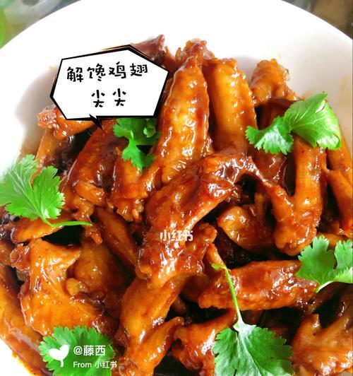 炸鸡翅的制作方法（用简单步骤做出美味鸡翅）