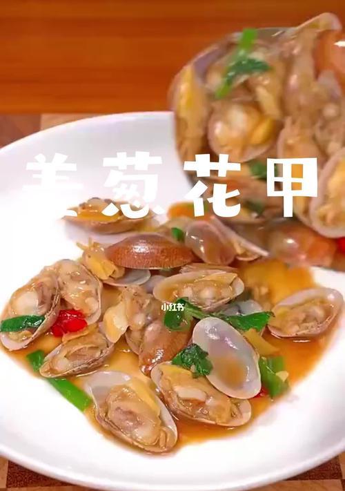 色香味俱全，彩椒炒花甲大拿的做法（一道美味海鲜佳肴）