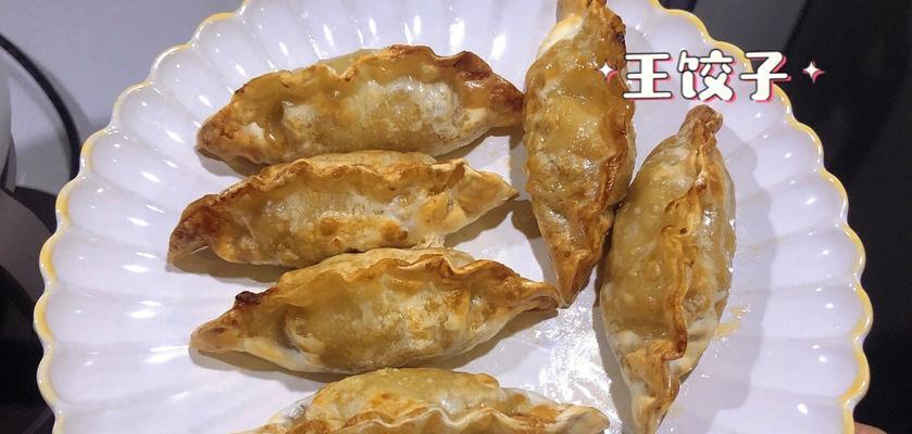 油炸翻饺的制作方法与技巧（传统手工翻饺新玩法）  第1张
