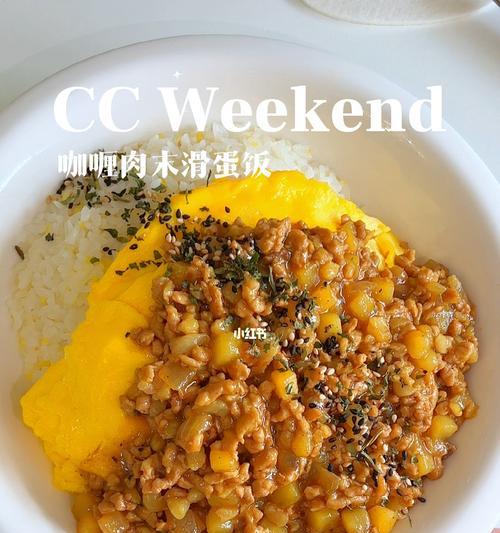 家常便当——洋葱肉末盖饭（快乐午餐、营养午餐）