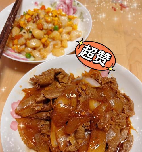 香气四溢的孜然洋葱牛肉片（做法简单又美味）  第1张