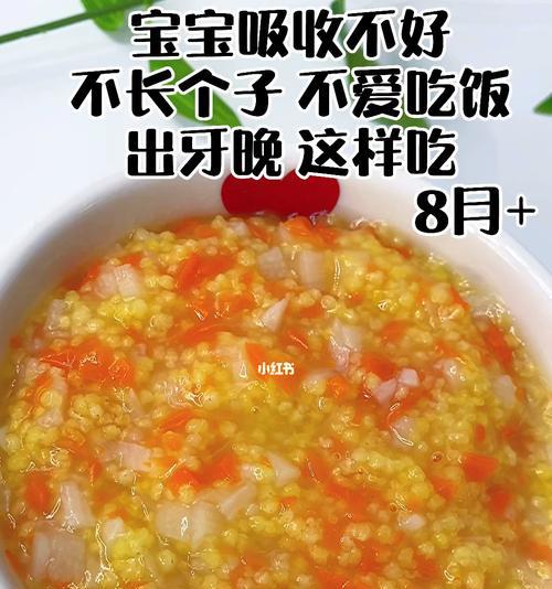 小米粥辅食做法详解（适合1个月以上宝宝的健康饮食）