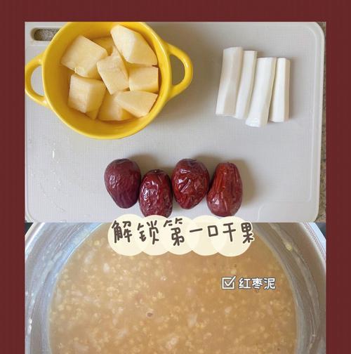 用小米红枣苹果粥暖胃，让你健康美味双收（15个段落）