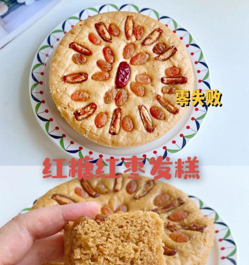 让家中暖意洋溢——小米红枣发糕的做法（健康美味的小点心）  第1张