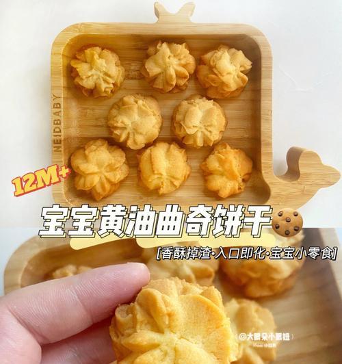 手工制作咸酥小饼干（美味可口的咸香小零食）  第1张