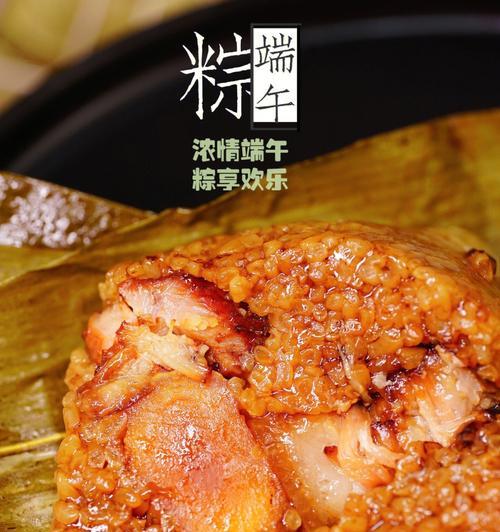 自制美味咸蛋猪肉粽（传统口味）  第1张