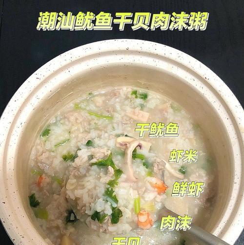 砂锅粥大赏——以鲜虾白米粥为例（探寻潮汕砂锅粥的独特魅力）