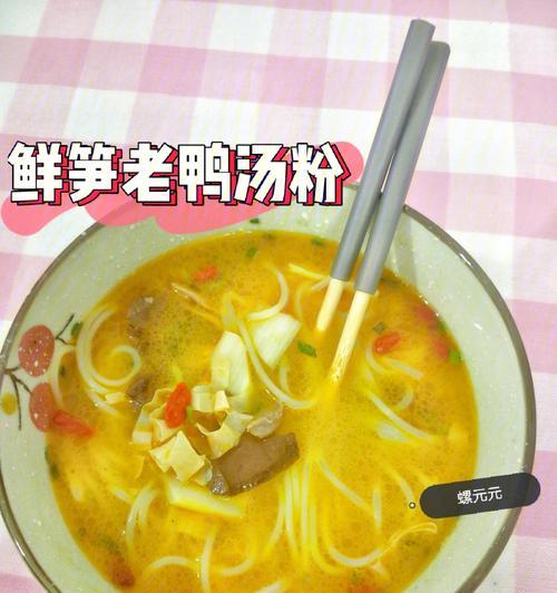 鲜笋老鸭汤（做法简单）