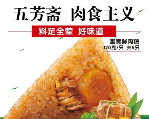 鲜香美味的鲜肉粽和鲜肉蛋黄粽制作教程（美食家们必备的粽子制作技巧）