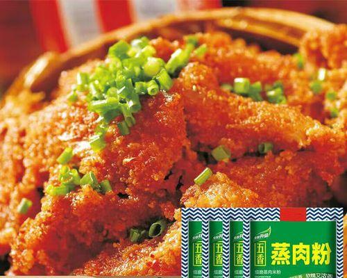 五香蒸肉的制作方法（口感嫩滑）  第1张