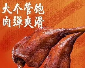 五香鸭腿的制作方法（中华美食五香鸭腿的烹饪技巧）  第1张