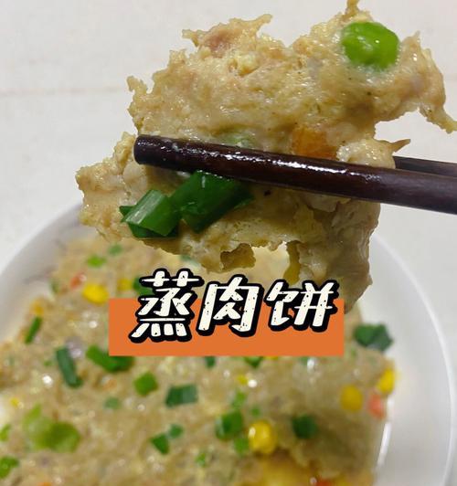 头菜叶蒸肉饼的制作方法（口感鲜美）