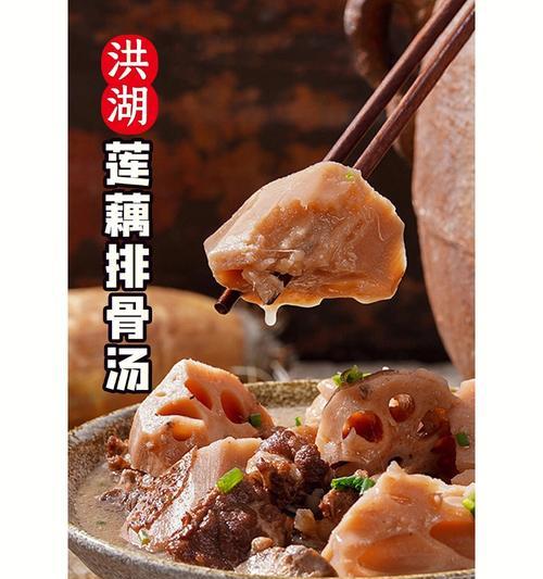 筒骨莲藕汤，滋补养生之道（健康生活）
