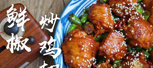 鲜香美味，蒜蓉剁椒蒸鸡翅根大家一起来做（一道色香味俱佳的下饭好菜）