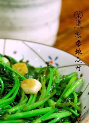 香脆可口的蒜茸炒地瓜叶（健康营养）
