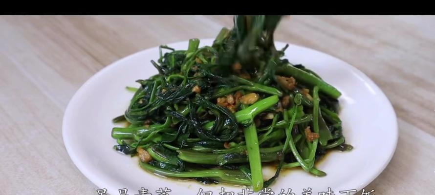 空心菜的制作方法，如何处理蒜泥，关键的调料是什么（空心菜的制作方法）
