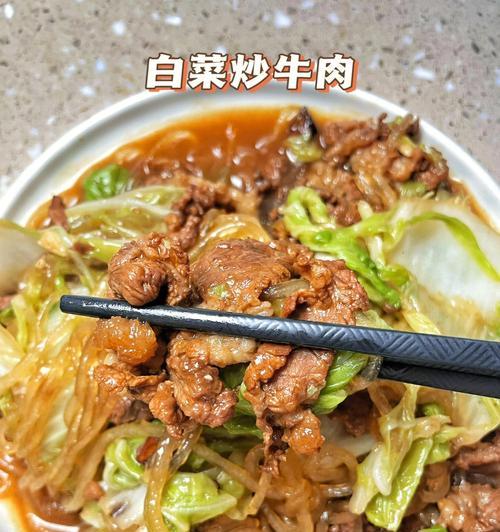 学会一道简单美味的水煮白菜肉片（做法详解）