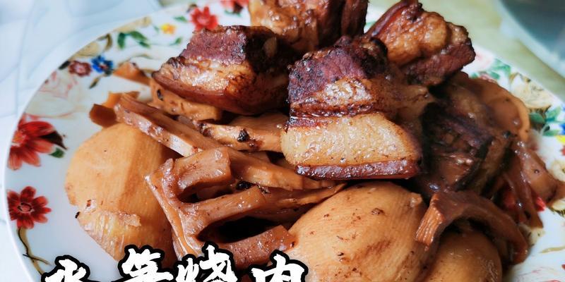 一口嫩滑爽口的水笋烧肉（家常做法）  第1张