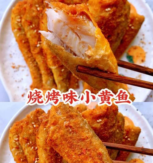 美味生煎小黄鱼的制作方法（手把手教你做出香糯入口的小黄鱼）  第1张