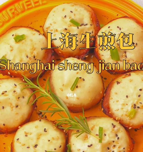 手把手教你做口感鲜美的生煎灌汤包（掌握制作技巧）