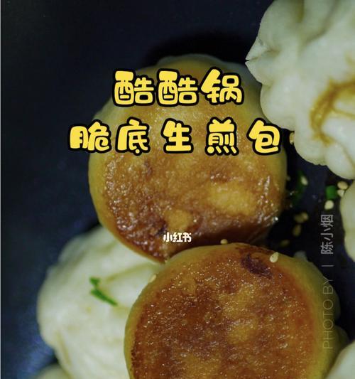 一口咬下，满口香气——上海生煎的制作方法（制作流程详解）  第1张