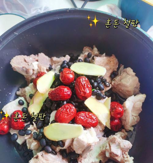 健康饮食之黑豆汤（以生地熟地为基础）  第1张