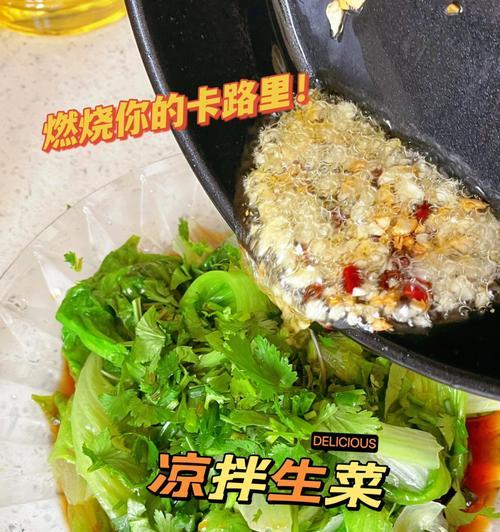 美味生菜炒二米饭（清爽美味的家常菜）  第1张