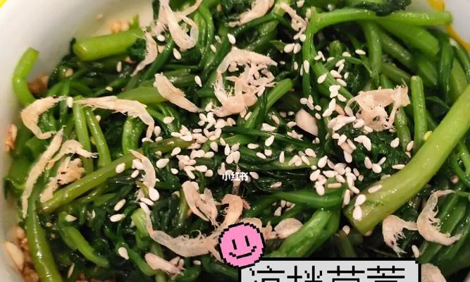 美味生拌茼蒿（以简单的配料打造清爽口感）  第1张