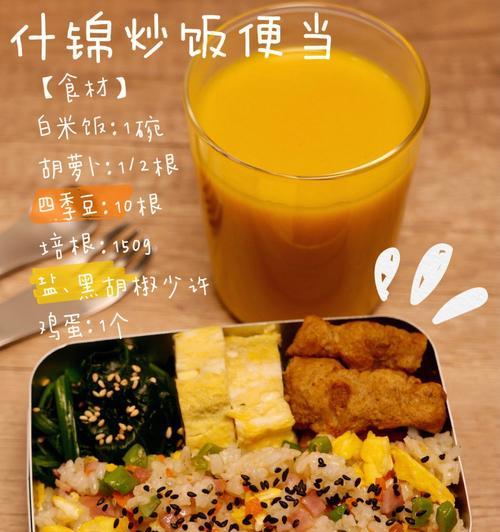 快手便当美食之以什锦炒饭为主题（中式饭类小炒菜之必备）