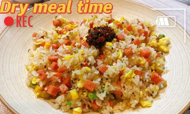 快手便当美食之以什锦炒饭为主题（中式饭类小炒菜之必备）  第2张