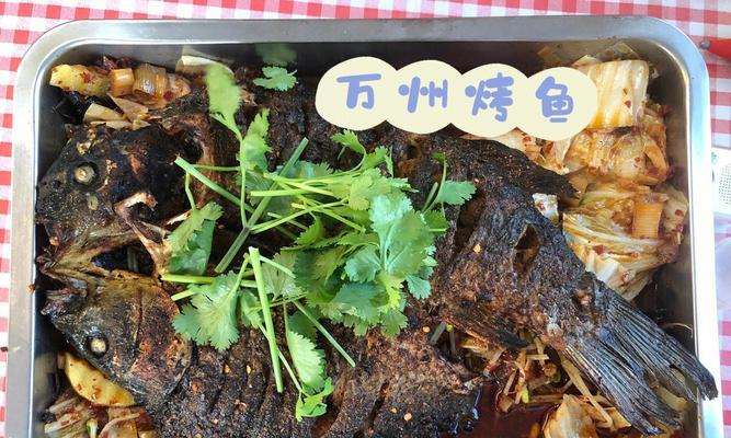 美味又健康的以什锦烤鱼制作方法（最新鲜的海鲜与香辣的调味）  第1张