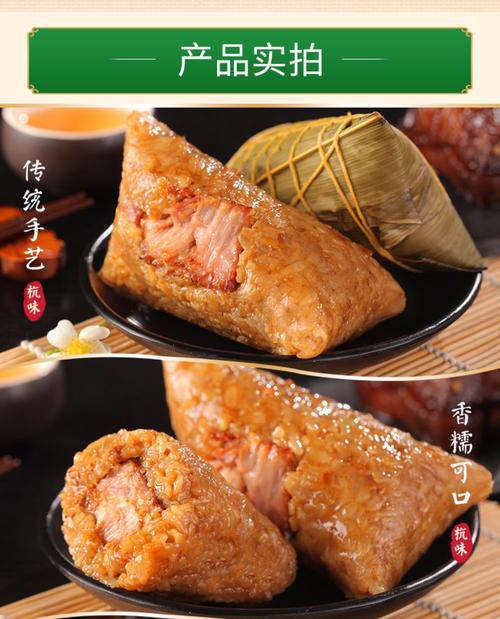 粽子新口味-以什锦浇汁粽子的做法（自制美味）  第3张