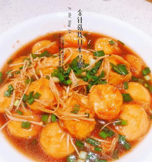 如何制作美味的以什锦耗油日本豆腐（做法详解）  第3张