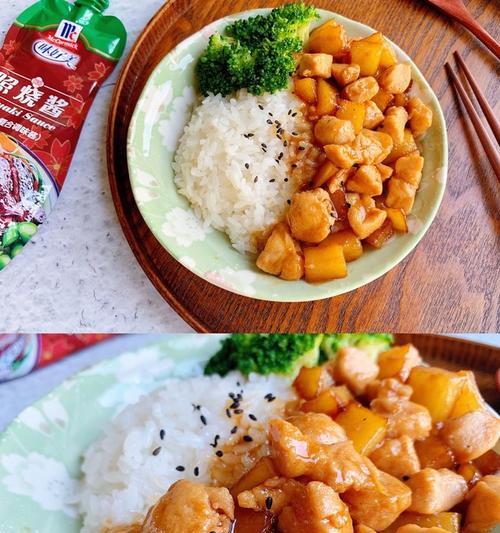 一道美味的家常菜——以什锦盖饭的做法（如何用简单的步骤制作出色香味俱佳的什锦盖饭）  第3张