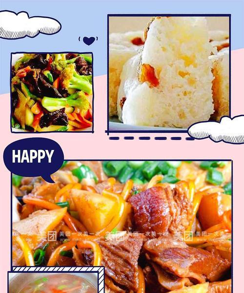 家常美食—以什锦炖菜的做法（用不同材料做出不同味道）  第3张