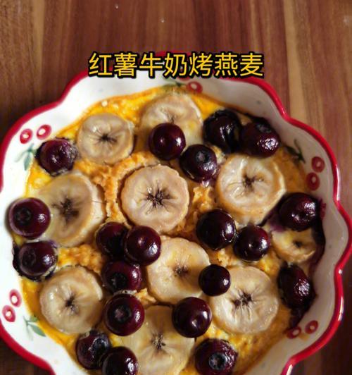 健康美食（打造营养丰富）  第1张