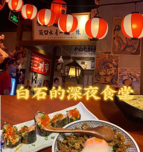 深夜食堂山药泥拌饭的制作方法（营养丰富、简单易做）