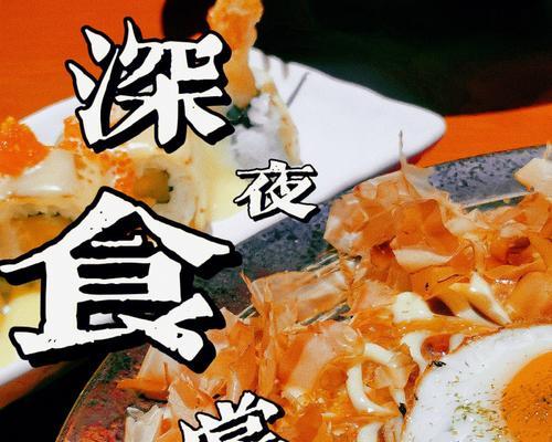 深夜食堂之烤鲑鱼的美味做法（在家也能享受深夜食堂的味道）  第2张
