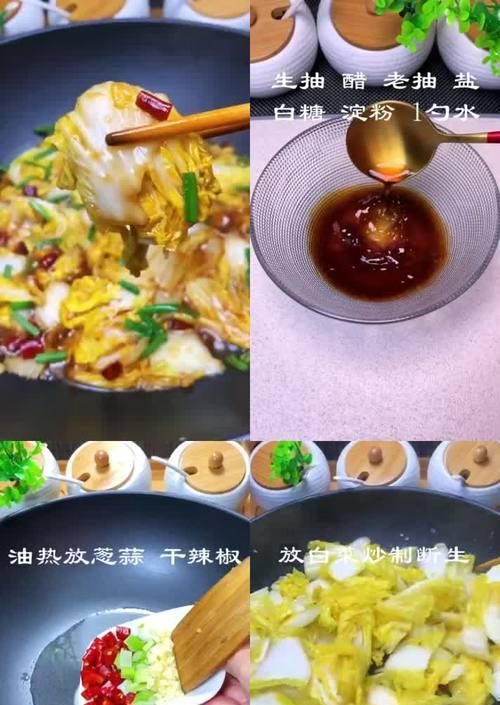 深情娃娃菜，打造浓郁家庭味（家常炒菜必备）  第2张