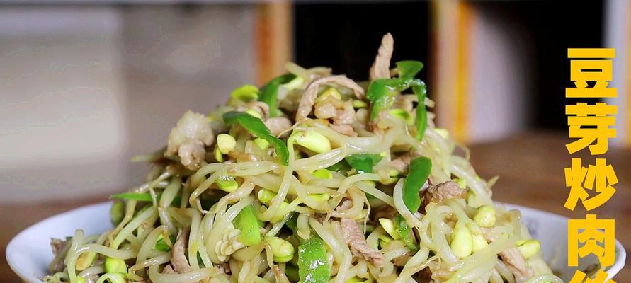 美味肉丝炒豆芽的做法（健康营养）  第3张