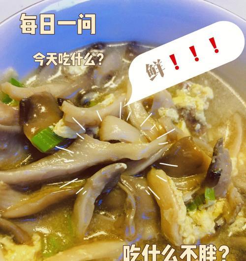 美味健康的肉片鲜菇汤（简单易做）  第3张