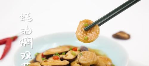 美食分享（以肉片与香菇、黑木耳搭配）