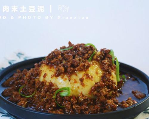 美味肉末土豆泥的做法（简单易学）  第3张