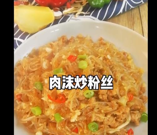 肉末烧粉条，让你秒变厨神（学会这个做法）  第3张