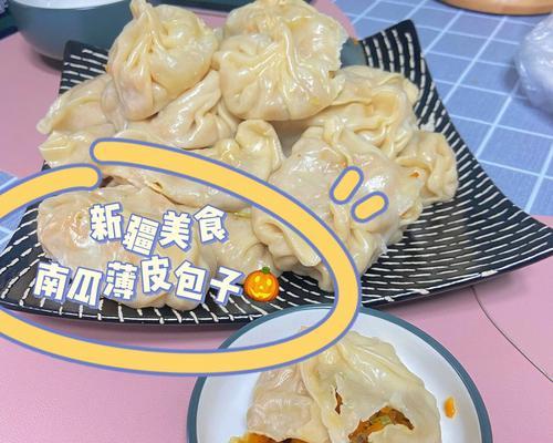 美味可口的肉末青南瓜包子（轻松学会做肉末青南瓜包子）  第3张