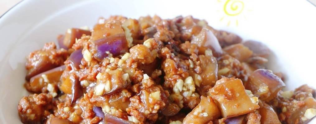 让你在家也能品尝到正宗的茄子饭（让你在家也能品尝到正宗的茄子饭）
