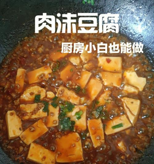 美味的肉末盒子制作教程（让你轻松学会制作肉末盒子的方法）  第1张