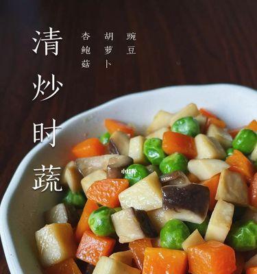 清炒春蔬，营养美味一起抓（春蔬的价值与清炒技巧/美食家必会的清炒春蔬菜谱）  第2张