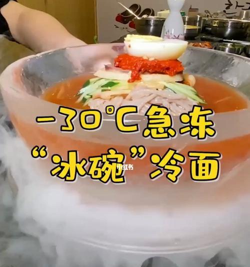 手工制作清冰碗的详细教程（以冰为材料）  第2张